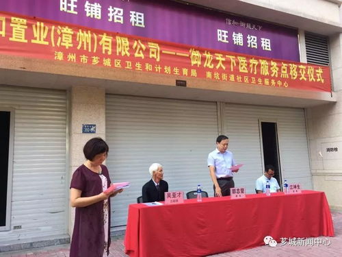 漳州市區首例 無償配置醫療點正式移交，中醫診所將惠及社區