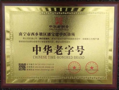 熱烈祝賀潘公平長壽酒入圍CCTV中視購物《國貨優(yōu)品》欄目