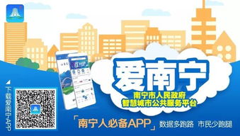 重磅！南寧開啟不動產查檔服務新篇章 手機一鍵搞定，攻略在此