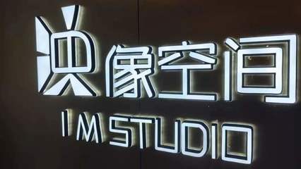 北電懷柔 校地聯動，打造影視創業“夢工廠”